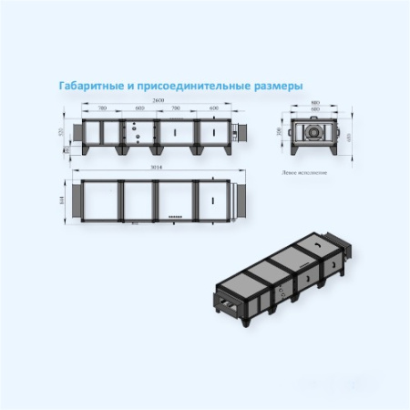 2700 Lux W 15 AC Breezart Приточная установка с водяным охладителем